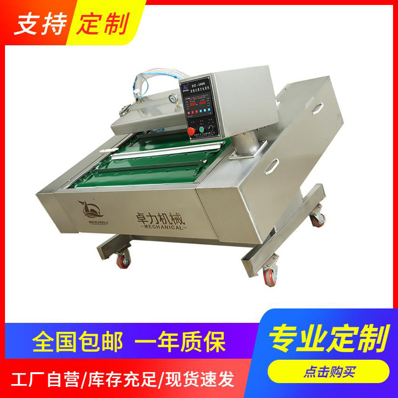 滾動包裝機(jī) 滾動包裝機(jī)